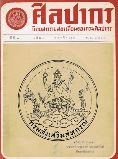 หน้าปก e-book
